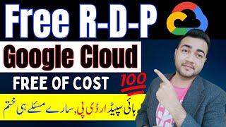 Google Cloud Free RDP New Method | 100% working | How to Create RDP