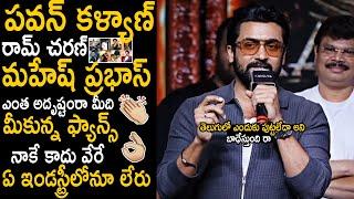 Suriya Emotional Speech About Telugu Audience Love Towards Him | Kanguva Pre Releasew Event | TCB