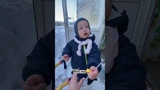 Весна, сосульки #сладкиеперцы #дети #shortvideo #shorts