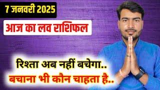 07 january 2025 aaj ka love rashifal #livestream #lovereading  #loverashifalatultripathi