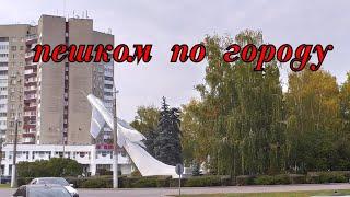 Пешком по городу, Липецк 2021.