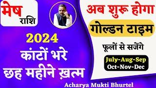 Half Yearly Horoscope 2024 | मेष राशि | Aries | 6 Month Predictions July-Aug-Sep-Oct-Nov-Dec