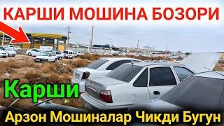 8 декабря 2024 г. КАРШИ МОШИНА БОЗОРИ 2024 || QARSHI MOSHINA BOZORI NARXLARI 2024 #sardorbekuz