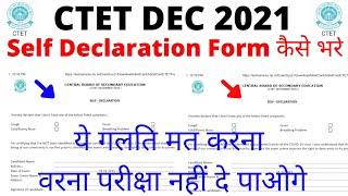 HOW to Fill Ctet Self Declaration Form 2021 EXAM/CTET DEC 2021 SELF Declaration form keise vare