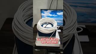 Jio Airfiber postpaid only, 3 device 1router 2setup box 3 network capture device and Ethernet cable