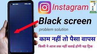 instagram black screen problem|instagram black screen problem 2022|black screen problem on instagram