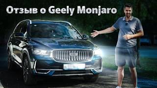 Плюсы и Минусы Geely Monjaro через 1 год Эксплуатации