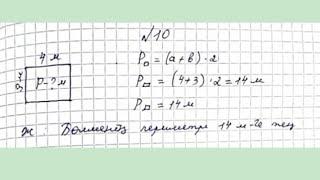 математика 3 сынып 21 сабақ.Дайын есептер