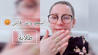 عيطتلي وعيرتني والله متحشم 