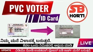 PVC voter ID card Order online | Voter Card By post | Voter id