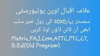 AIOU online roll no slip download semester spring 2020 | FA | I.COM | B.Ed (Old) | ATTC | CT | PTC |