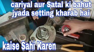 chhoti silai machine ma cariyar ki bahut jyada setting kharab hone par kaise Sahi Karen #RSC