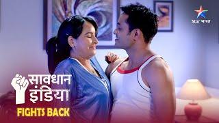 NEW! SAVDHAAN INDIA | Ek makkaar aurat ki kahani |SAVDHAANI AAPKI SURAKSHA APNON KI|NEW FULL EPISODE