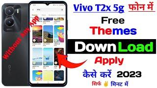 Vivo t2x 5g theme kaise download kare | how to change theme in vivo t2x 5g | vivo t2 themes