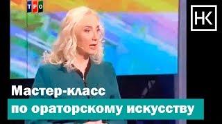 Ораторкое искусство.Техника речи.Школа коммуникации Натальи Козелковой.