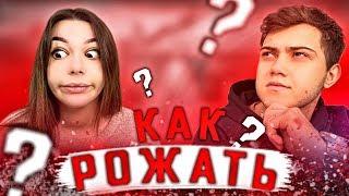 КЕСАРЕВО или ЕСТЕСТВЕННЫЕ РОДЫ?!