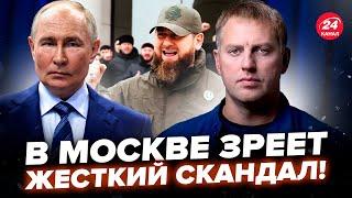 ПУТИНА уже трясет! КАДЫРОВ готовит бунт? ОСЕЧКИН открыл закулисье КОНФЛИКТА @FeyginLive