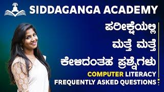 KPTCL computer literacy most important questions|| Junior assistant