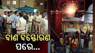 Firecracker Explosion in Puri: Police begins detailed investigation into the matter || Kalinga TV