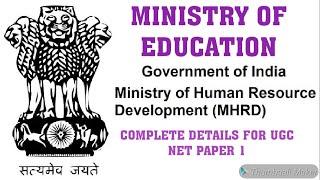 UGC Net Higher Education | MINISTRY OF EDUCATION FULL DETAIL | MHRD FULL DETAILS FOR TEACHING EXAM