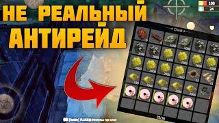 Нереальный антирейд (ft. ORENLAT) финальная часть в Last island of Survival.#LIOS#LDRS#RustMobile: