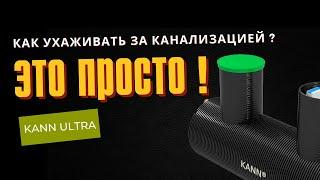 Обслуживание Кан Ультра - как сделать сервисное обслуживание станции био очистки (септик) Кан Ультра