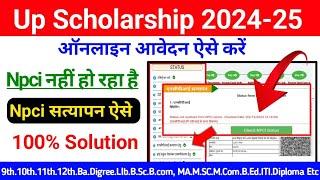 Up Scholarship 2024-25 Npci Problem | scholarship Npci Problem Solution |Npci Problem In Scholarship