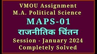 VMOU MAPS 01 Assignment 2024 January 2024 VMOU MA Political Science Solved Assignment 2024 (2023-24)