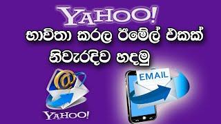 How to Create a New Yahoo Email Account Sinhala