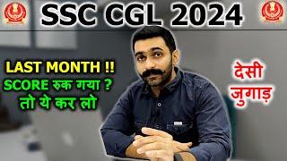 SSC CGL Strategy 2024 | SSC CGL Syllabus SSC CGL Preparation Strategy SSC CGL Strategy for Beginners