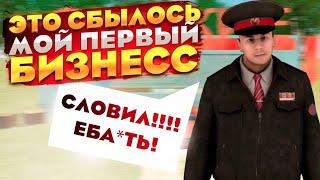 СЛОВИЛ СВОЙ ПЕРВЫЙ БИЗНЕС ПО ГОСУ!! | RADMIR CRMP HASSLE ONLINE