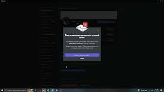 How to change mail in discord