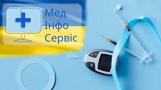 Інсуліни | Електронний рецепт | Зміни при створенні рецептів