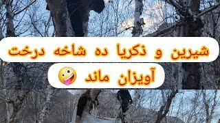 د سردترین نقطه افغانسـتان برای شب کلبه ساختیم