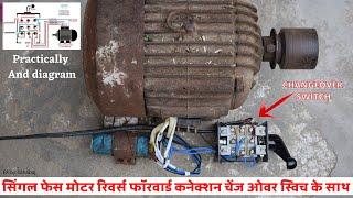 Single Phase Motor Reverse & Forward  Connection Wiring With Changeover Switch practically & diagram