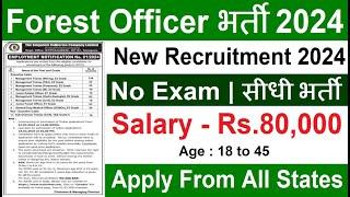 forest officer vacancy 2024, forest guard recruitment 2024,van vibhag bharti 2024,forest recruitment