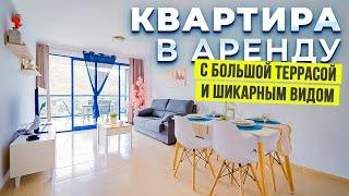 Аренда квартиры в Испании с большой террасой и шикарным видом. Вильяхойоса Бенидорм | Alegria