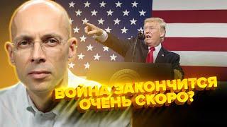 АСЛАНЯН: Срочно! Трамп ДОГОВОРИЛСЯ о встрече с Путиным!? Как скоро может закончиться война