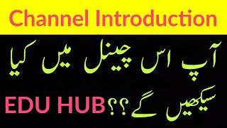 What you Learn in this channel || Introduction - EDU MANIA