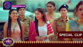 Aaina | 14 June 2024 | Special Clip | आईना | Dangal TV