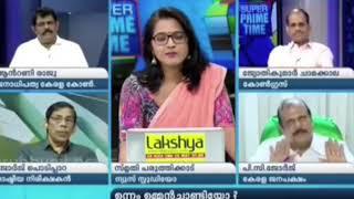 PC George Vs Smrithi - പിസി ജോർജ് vs സ്മൃതി