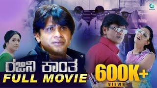 Rajani Kantha ರಜನಿ ಕಾಂತ | Kannada FULL Movie | Duniya Vijay | Ayndritha Ray | A2 Entertainment