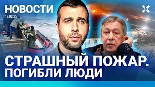 ️НОВОСТИ | АВИАКАТАСТРОФА: 12 ПОГИБШИХ | ПОЖАРЫ И НАВОДНЕНИЯ ПО ВСЕЙ РОССИИ | МОСКВИЧ ПОГИБ В МЕТРО