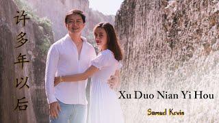 Xu Duo Nian Yi Hou 《许多年以后》Beberapa Tahun Kemudian [Lagu Mandarin] Cover by Samuel Kevin