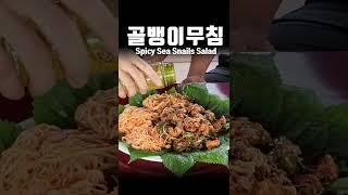 Koreanisches Gericht, Wellhornschnecke, gewürzt mit Frühlingszwiebeln 