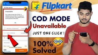 Solve Flipkart Cash on Delivery Not Available Problem 2023 | How to Fix Flipkart Cod Mode Problem