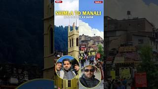 SHIMLA TO MANALI️ #shorts #trending #viral #viralvideo #instagram #status #mindset #yt #travel