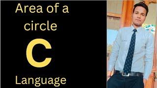 Area of a circle in | c language Area of a circle in | C program @Surajseth009