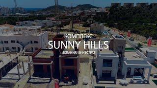 Новый комплекс от застройщика Sunny Hills в Финестрате, Испания. Новостройки у моря в Испании