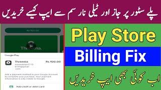 Play Store billing Fix Jazz Talenor Zong Not Showing | PlaySore Payment Method Unavailable Jazz